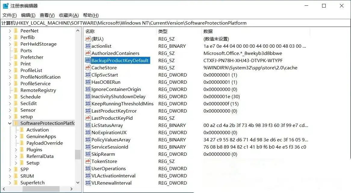 通过注册表查询步骤二