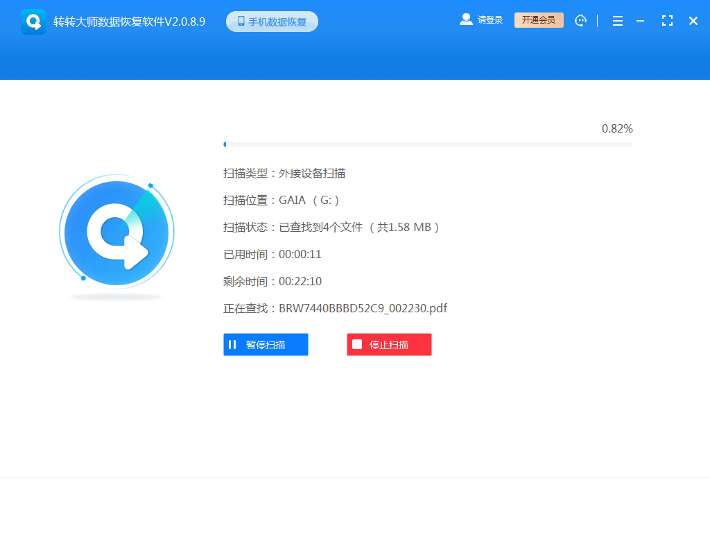 Windows 系统 U 盘文件恢复方法步骤四