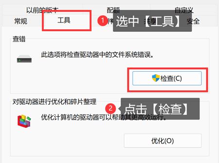 基础检查：排除简单问题步骤二