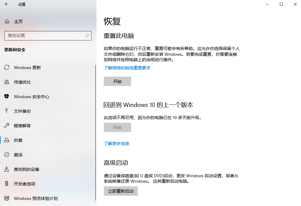 常用修复方法详解 (按推荐顺序尝试)步骤九
