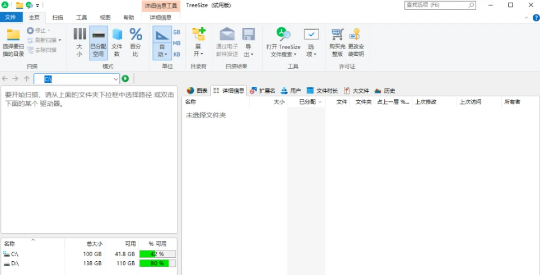 针对性清理大文件（需谨慎）步骤一