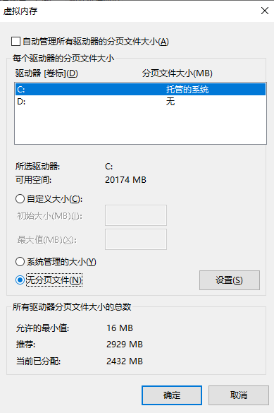 深度清理（进阶操作）步骤三