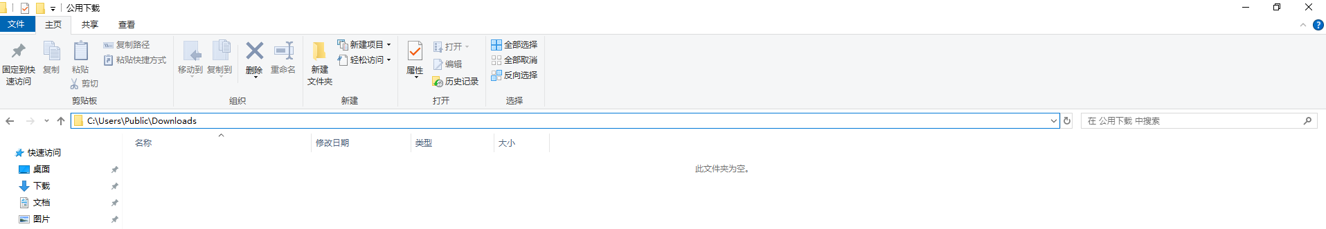 安全无风险清理（新手必做）步骤四