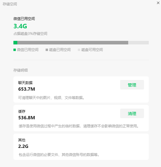 针对性清理大文件（需谨慎）步骤二