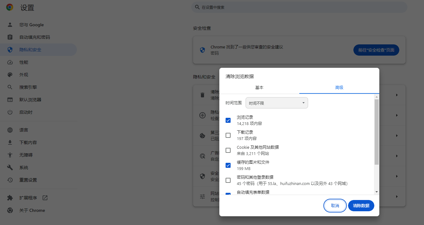 安全无风险清理（新手必做）步骤三