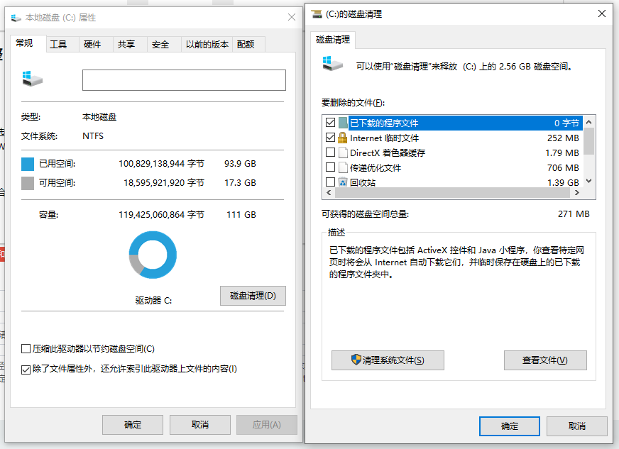 深度清理与分区调整步骤一