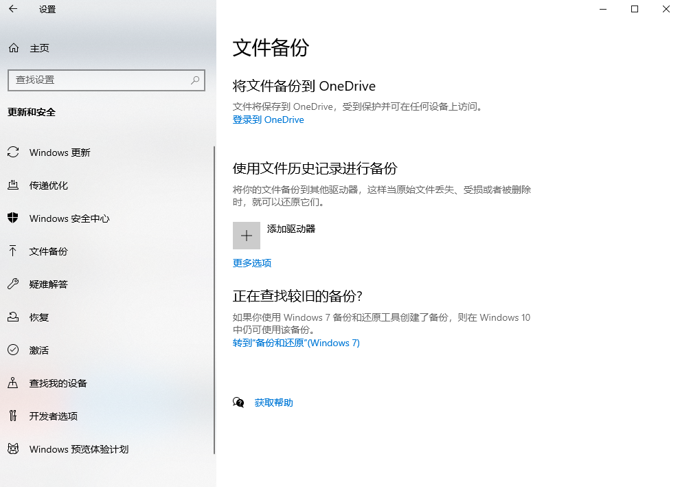  常用恢复方法（立即行动！）步骤三