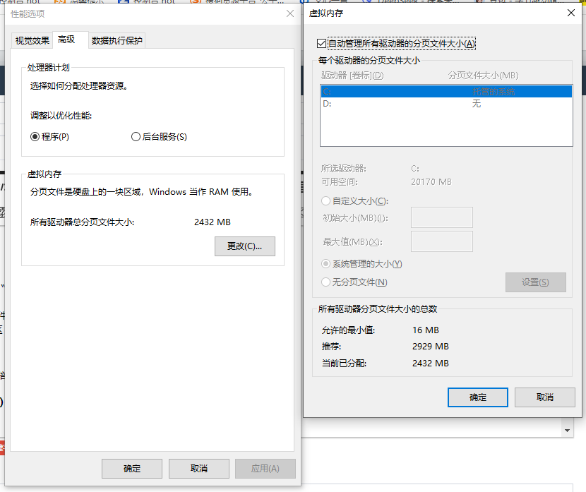 深度清理与分区调整步骤三