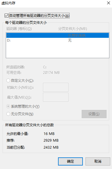 深度清理（进阶操作）步骤二