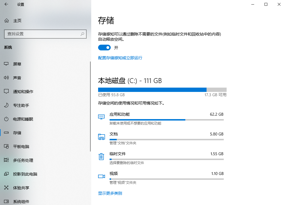 使用系统自带工具快速清理步骤三
