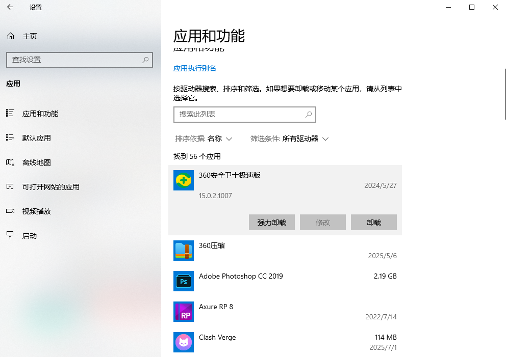 转移阵地：迁移非系统文件与应用（空间释放显著）步骤二