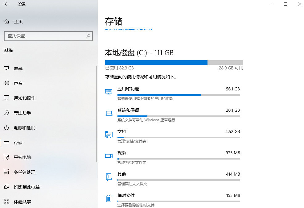  进阶（谨慎操作）：识别大型文件和转移数据步骤一