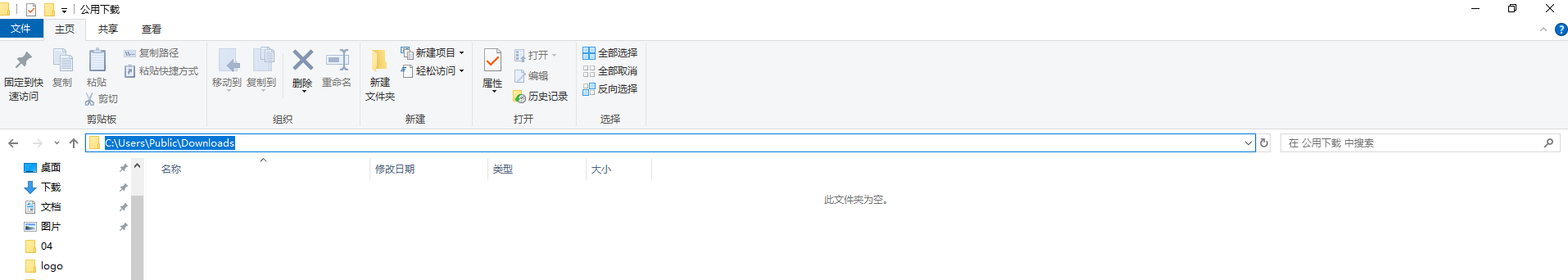  清理下载文件夹