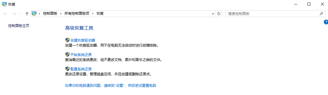  终极方案：重置或重装系统（谨慎！）