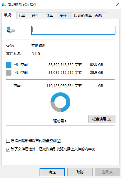  最安全：使用Windows内置清理工具步骤一