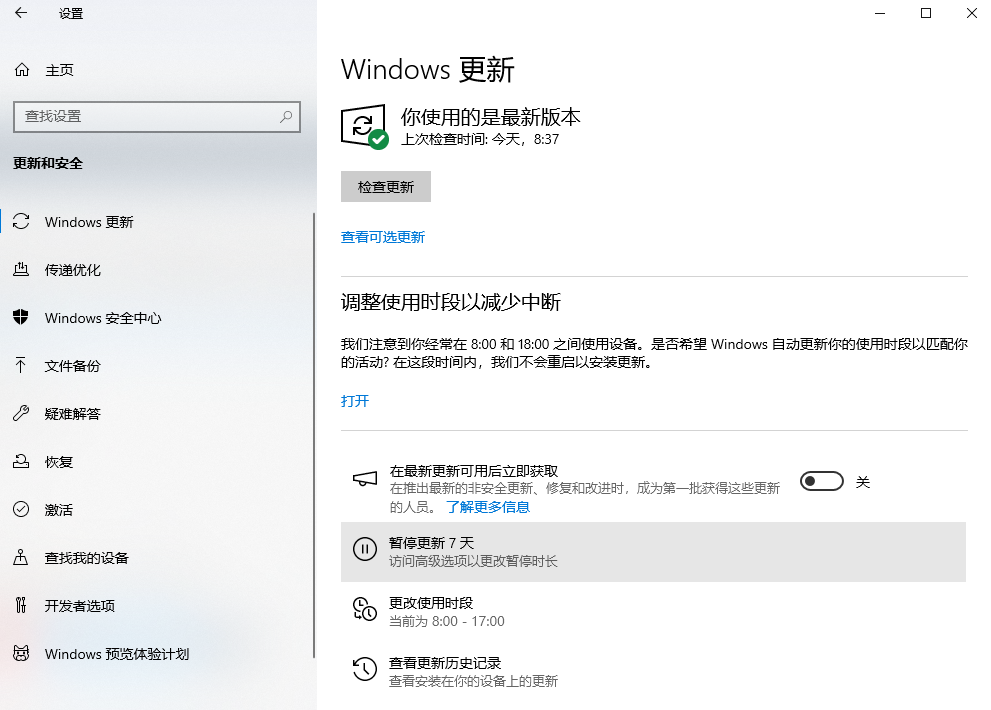 修复DLL文件缺失的常用方法步骤六