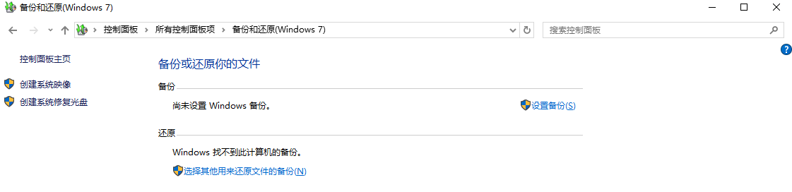 Windows 系统文件恢复方法步骤三