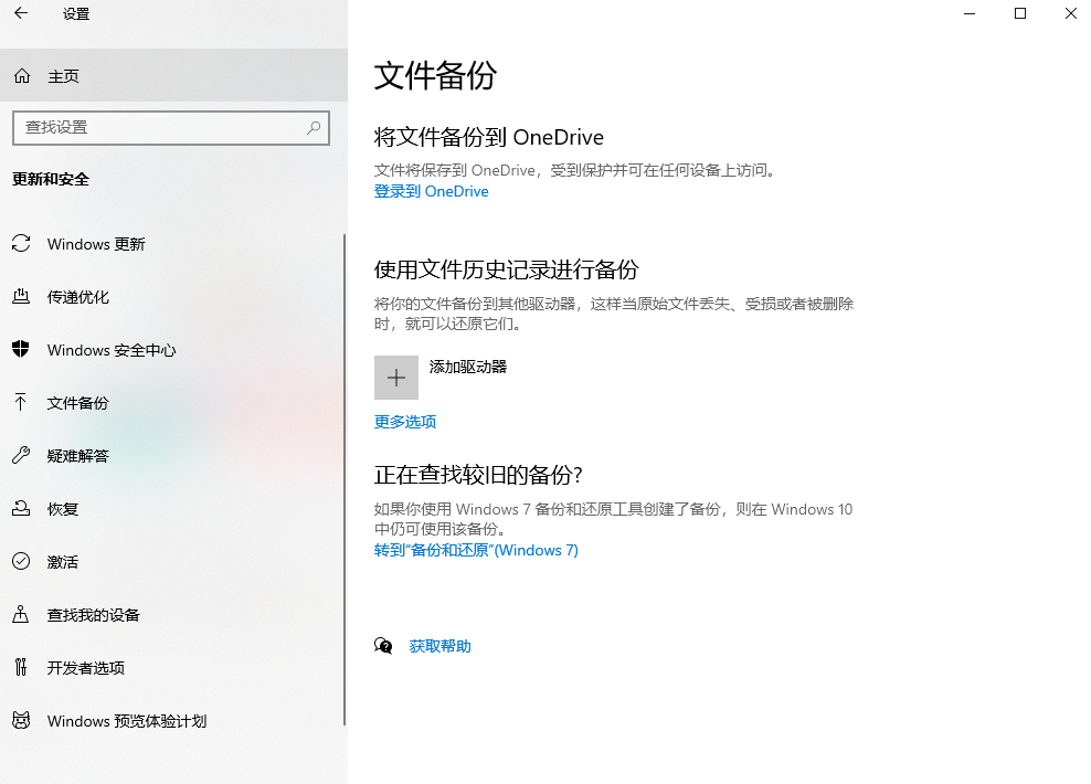 Windows 系统文件恢复方法步骤二