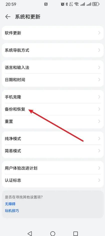 常用找回数据方法详解步骤二