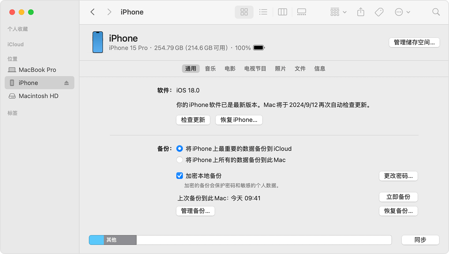 手机格式化后的数据恢复方法步骤三
