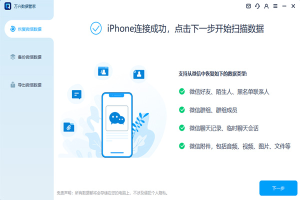 常用找回数据方法详解步骤三