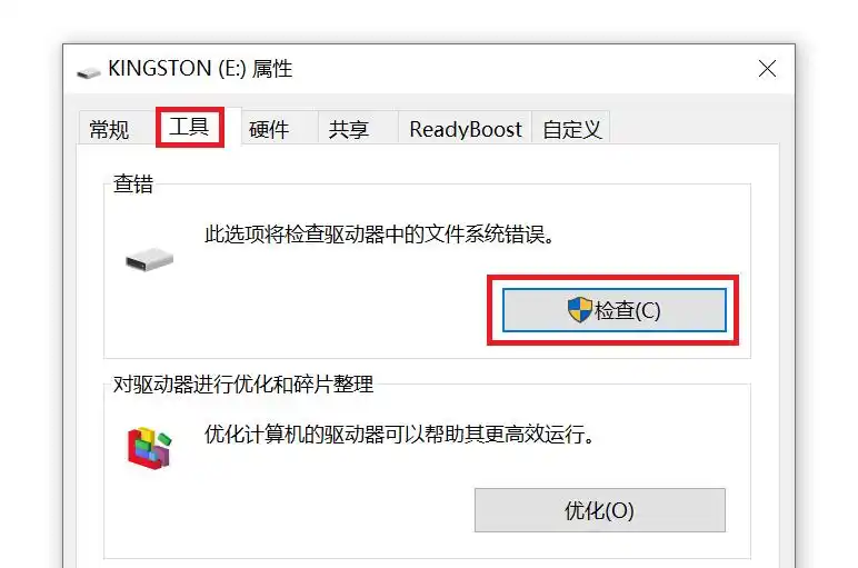 磁盘数据恢复的常用方法步骤四