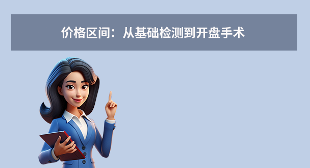 硬盘数据恢复价格全解析：你知道硬盘数据恢复上门服务多少钱吗？