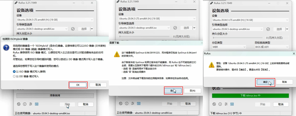 使用Linux Live CD恢复数据