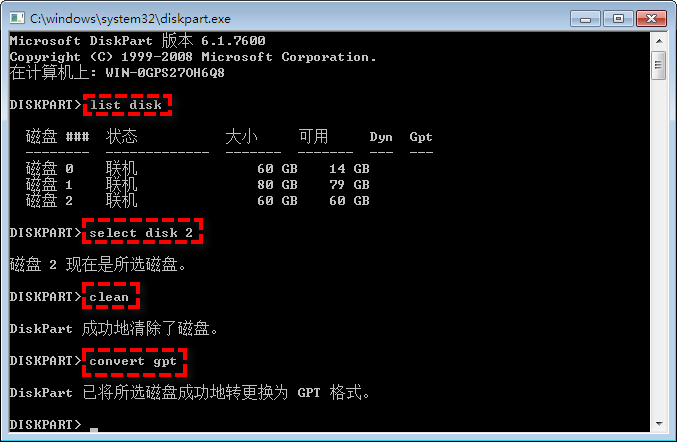 如何将MBR转换为GPT(或反之)?步骤三