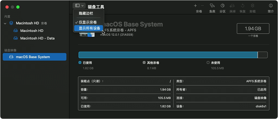 macOS 系统查看方法步骤二