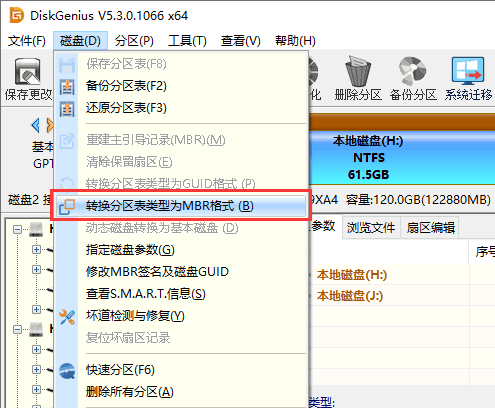 使用第三方分区工具（如DiskGenius）步骤二