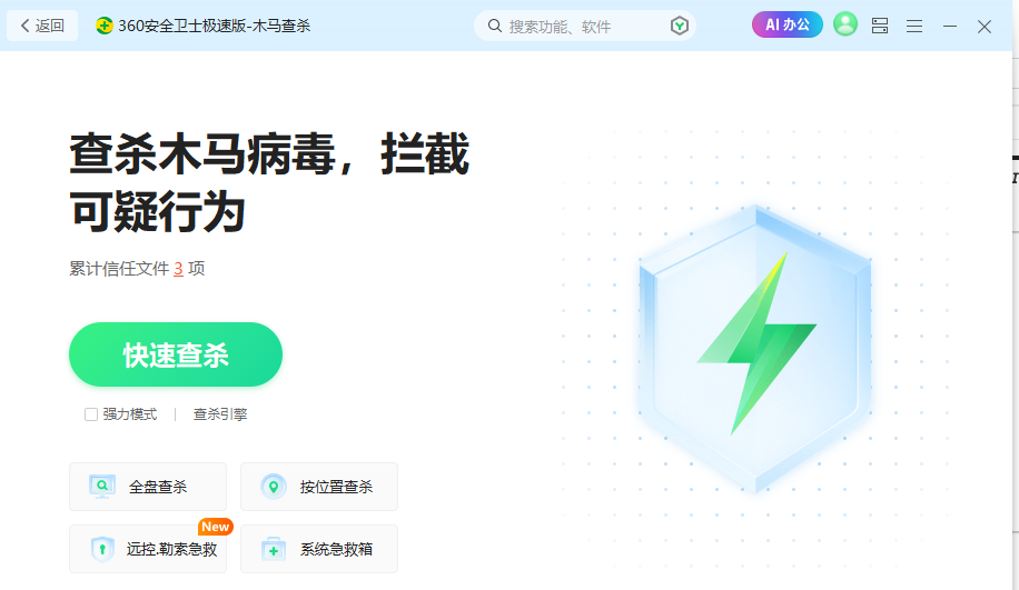 🦠 场景五：病毒/勒索软件感染