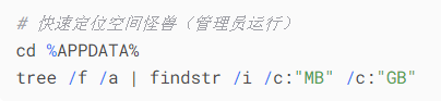 安全清理五步法（附实战截图）步骤一