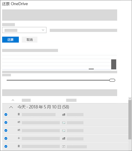 云存储同步恢复步骤一