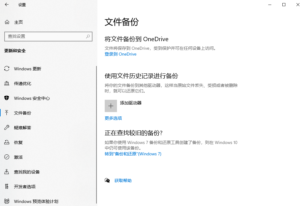 回收站已清空：利用系统备份功能恢复步骤一