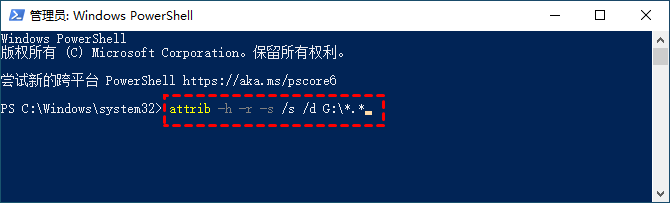 极客篇：命令提示符 (CHKDSK / ATTRIB) - 命令行的曙光步骤二