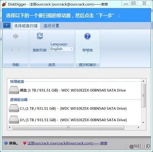 手机OTG连接恢复方案