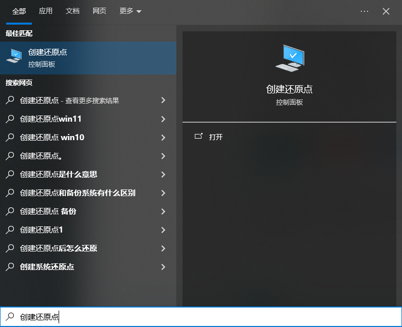 高阶篇：卷影副本/系统还原点 - 系统的时光机步骤二