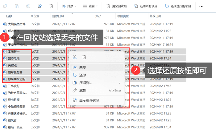 基础篇：回收站 - 最便捷的后悔药