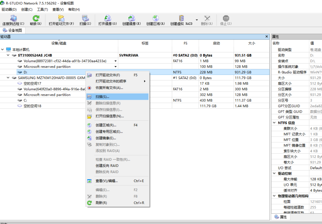专业软件恢复方案步骤八