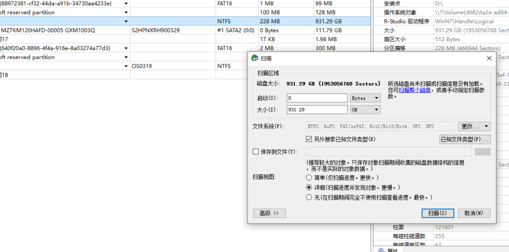 专业软件恢复方案步骤九