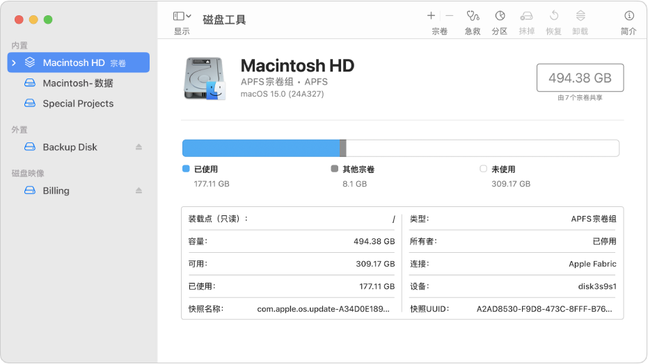 检查硬盘健康状态（预防性措施）步骤二