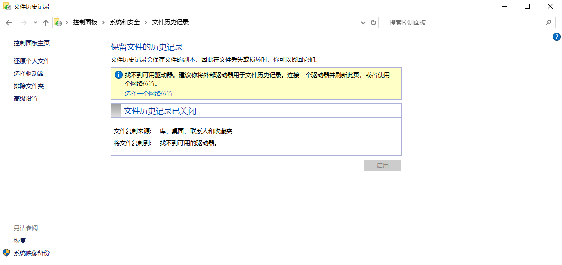  高效恢复方法详解步骤二