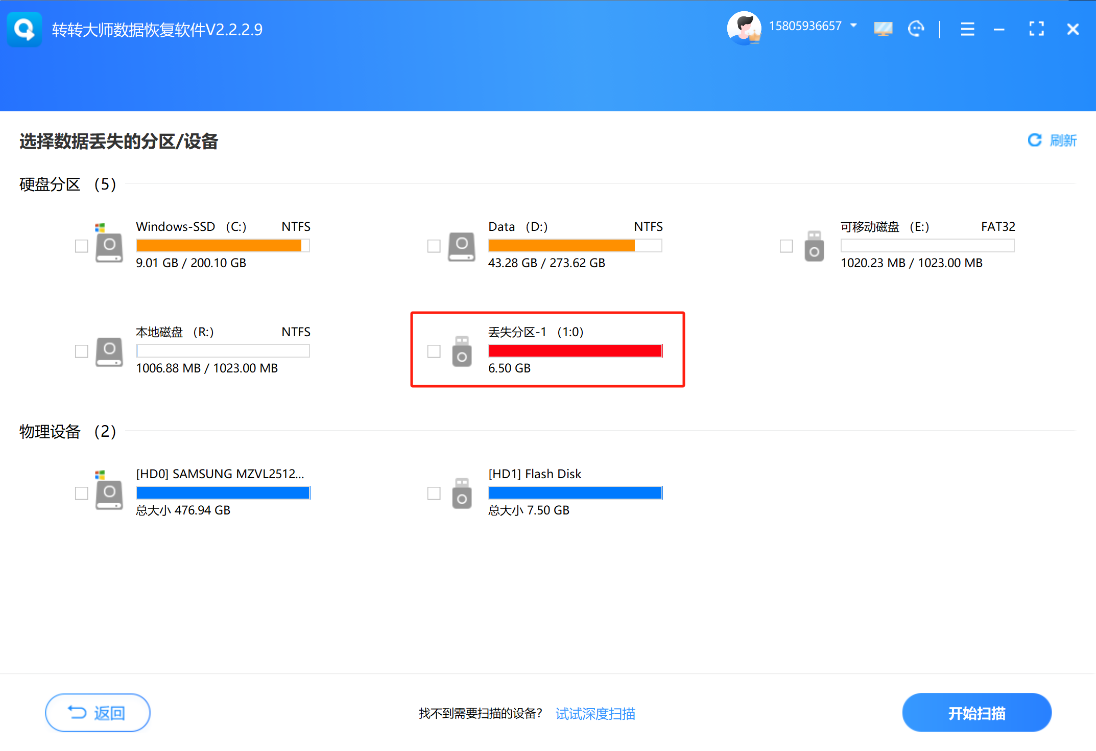 五大高效恢复方案详解（含实操流程图）步骤四