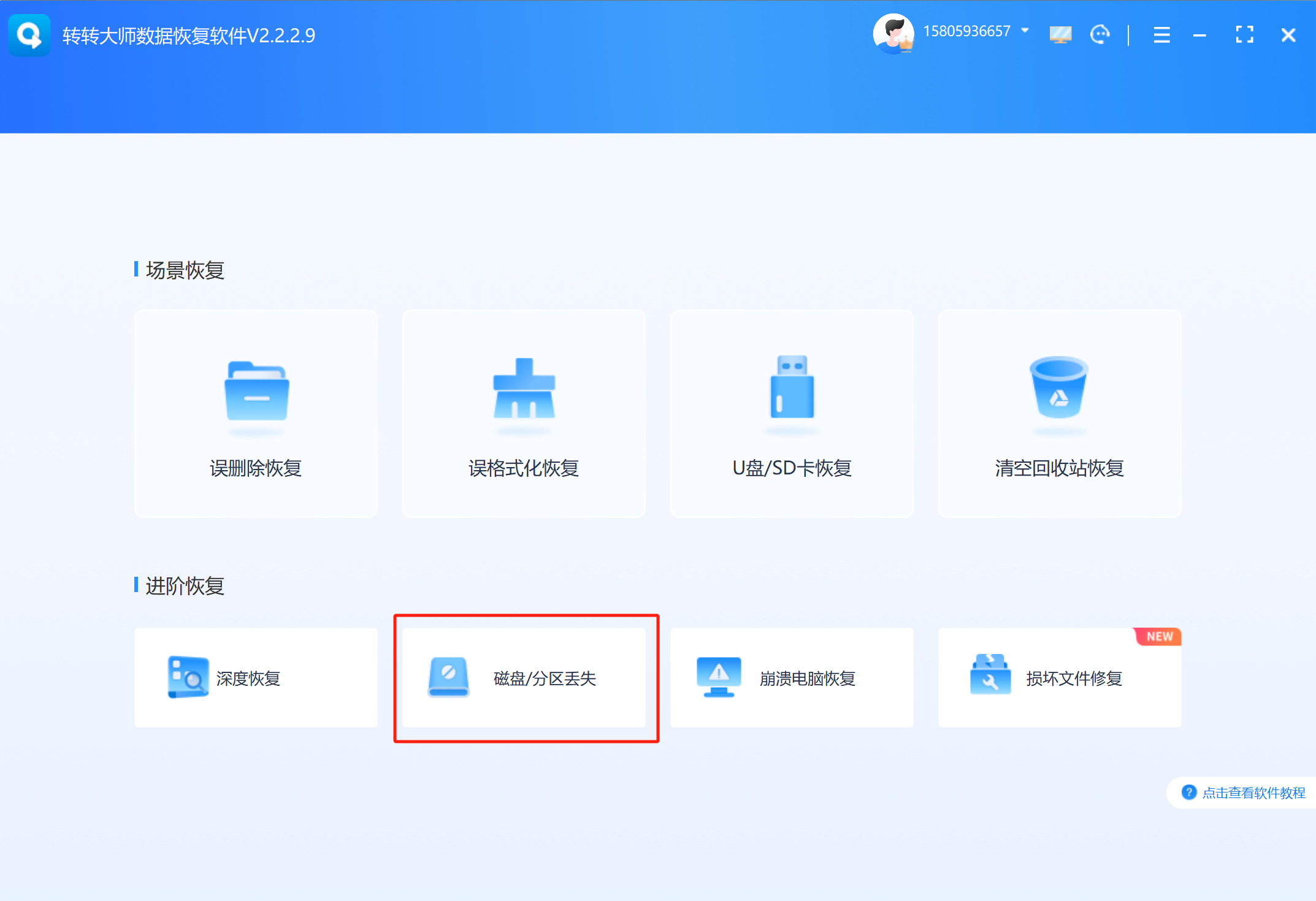 五大高效恢复方案详解（含实操流程图）步骤五