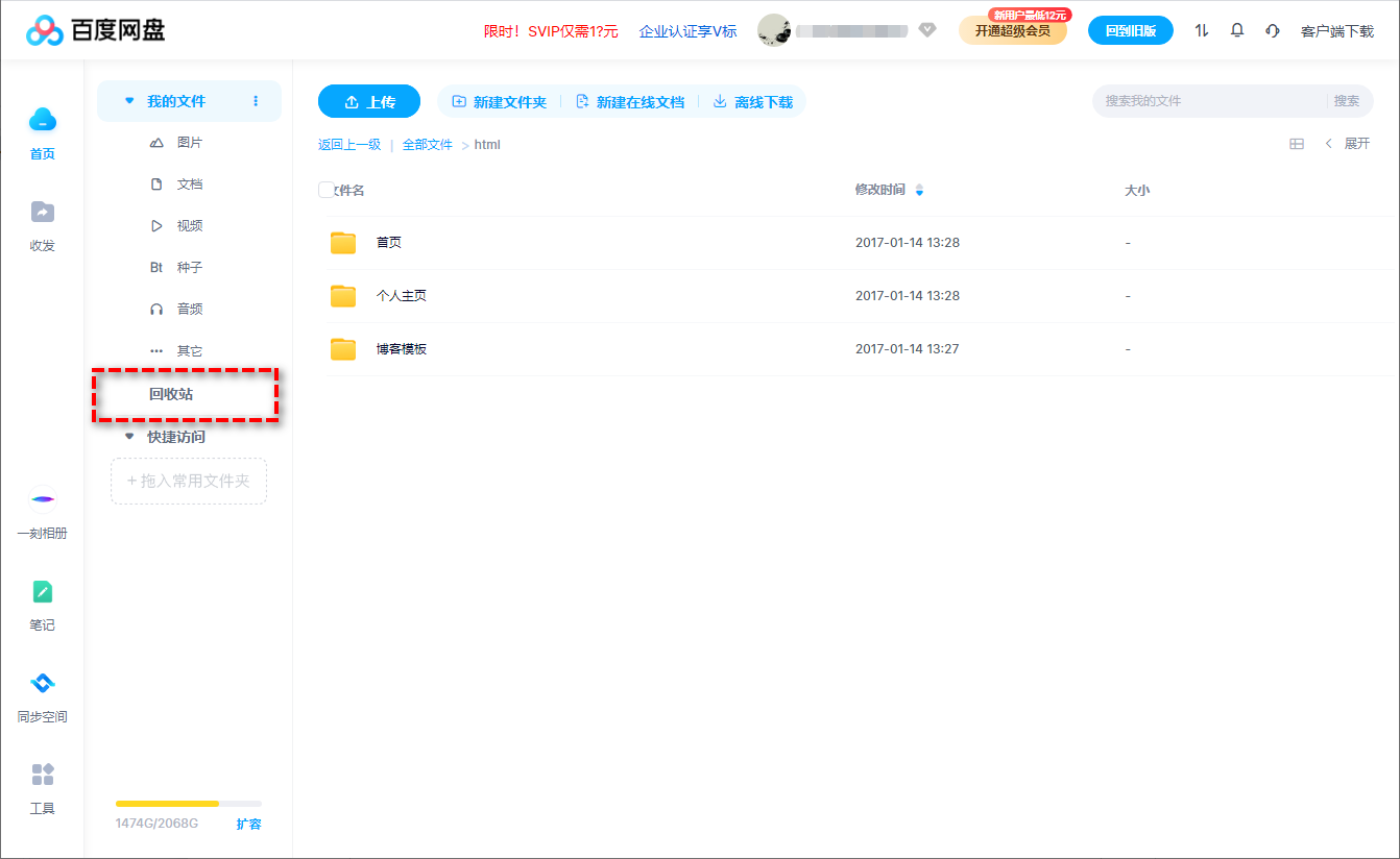 云备份服务恢复步骤一