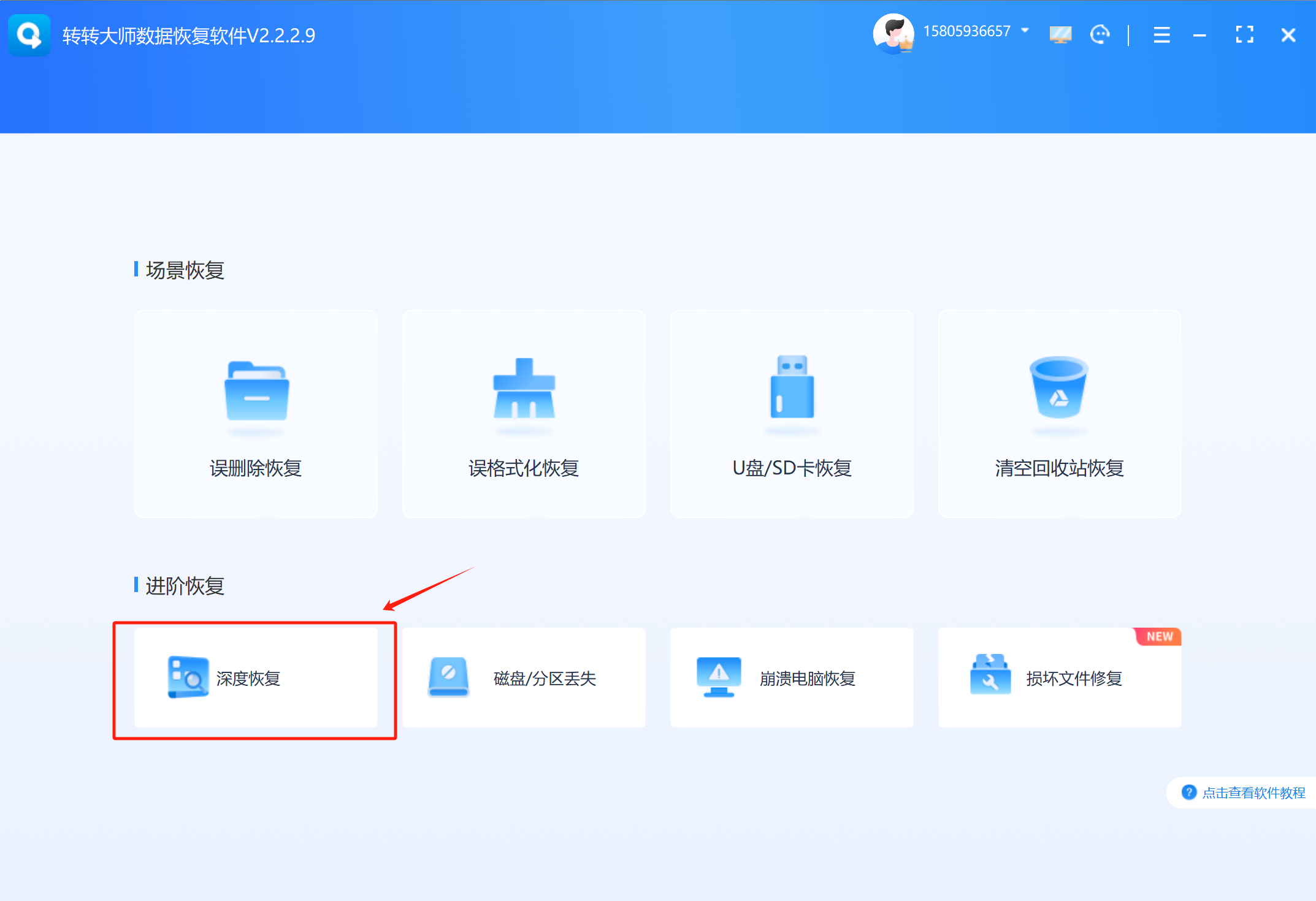 五大高效恢复方案详解（含实操流程图）步骤三