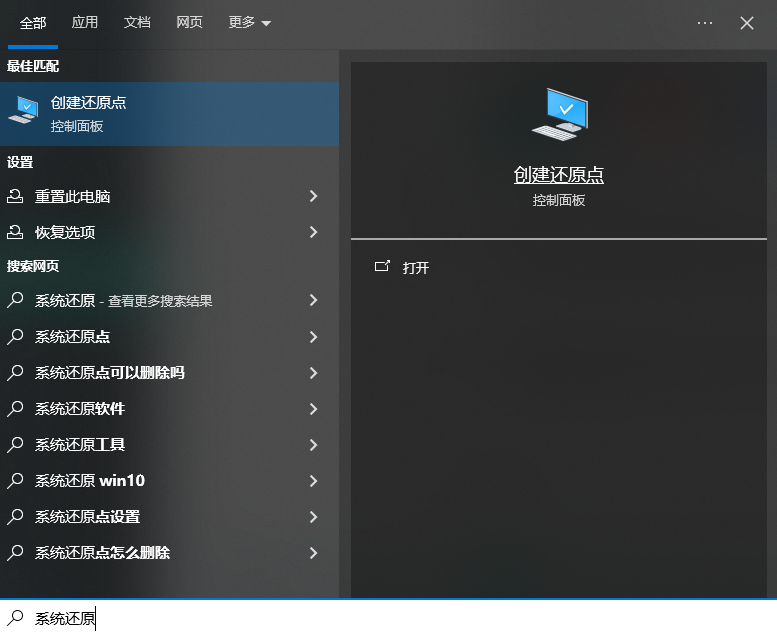 系统自带恢复工具（Windows/macOS）步骤二