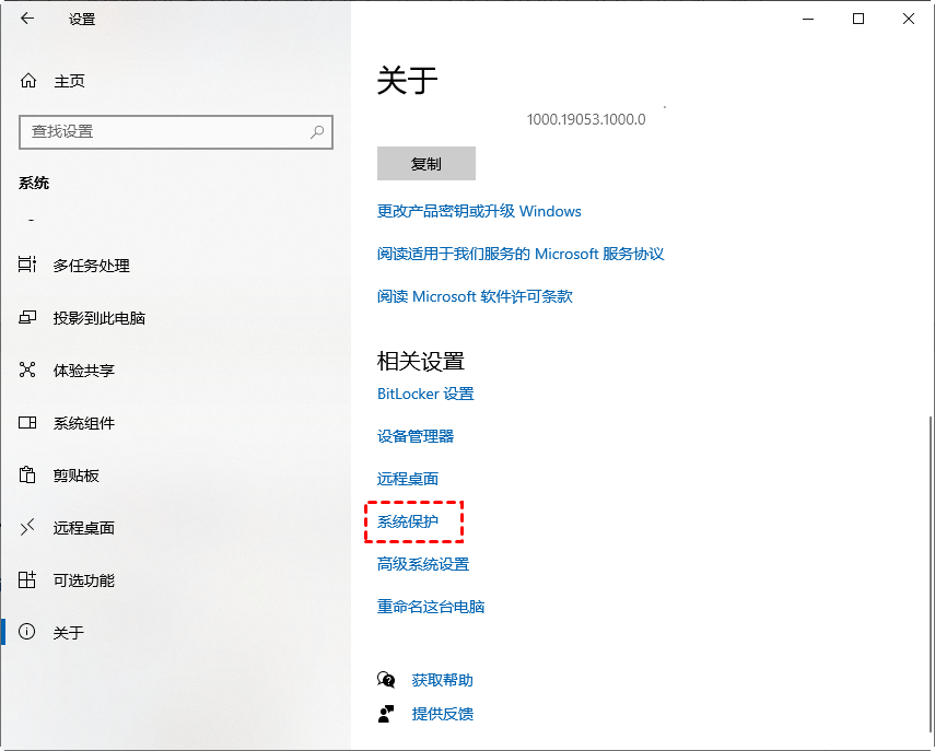 中等复杂度恢复方案：专业软件与系统工具步骤八