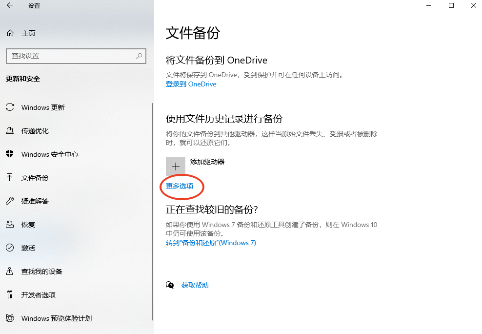 从备份中恢复（最可最省心）步骤一